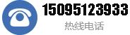 熱線電話