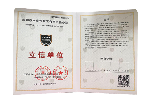 信用等級證書